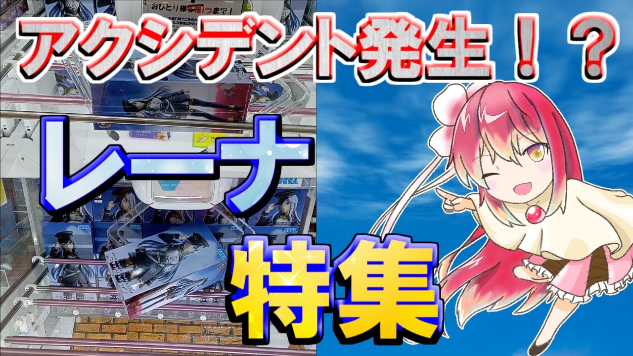 【万代書店川越店】【万代書店高崎店】狙い通りに動かずアクシデントも発生!?86 エイティシックス のレーナに挑戦です!!