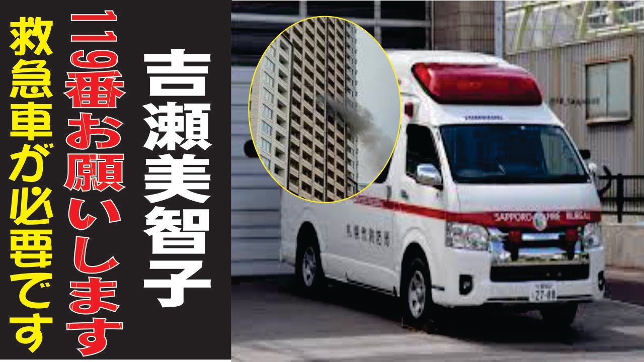 吉瀬美智子の現在!今現在の様子がヤバすぎる・・・