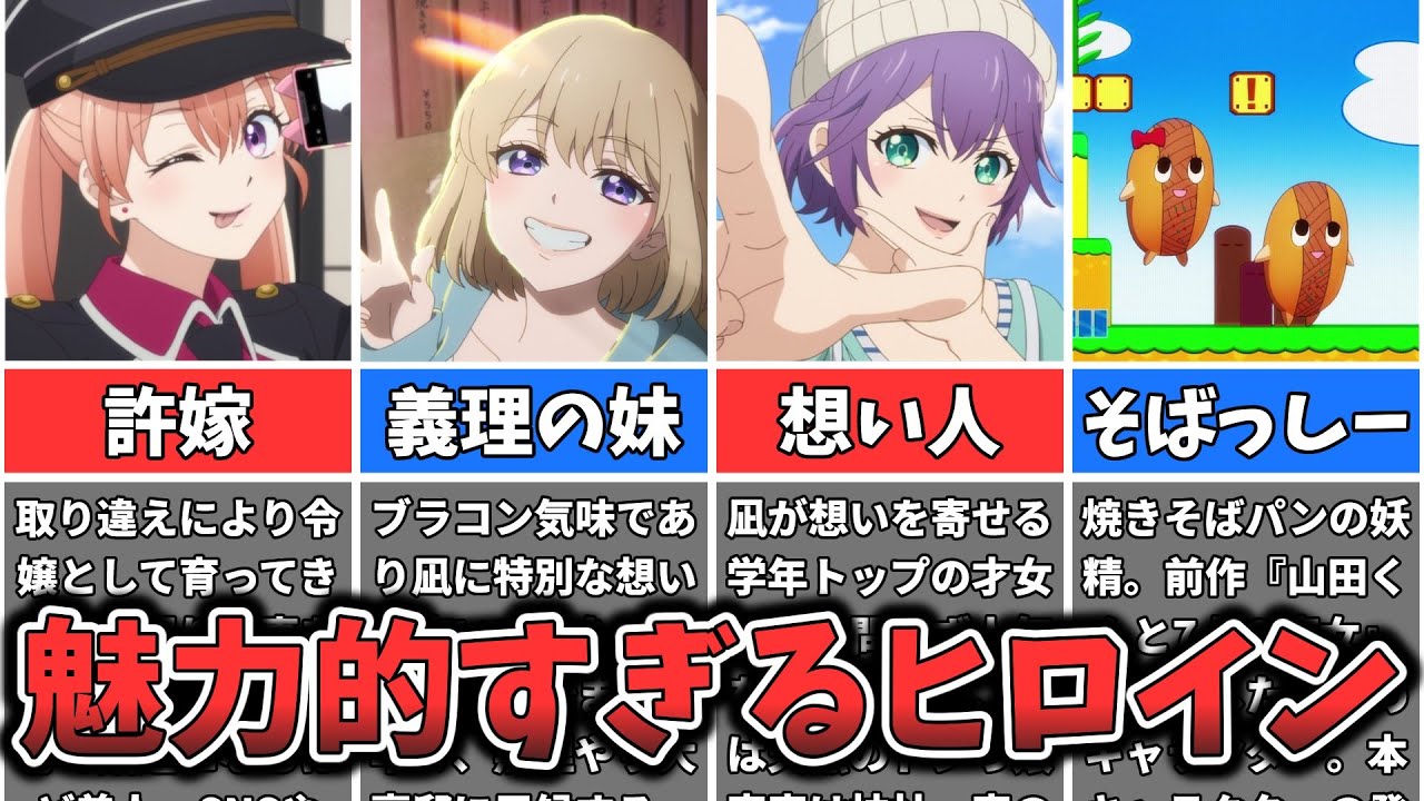 人生とラブが大交錯!【カッコウの許嫁】人気キャラランキング