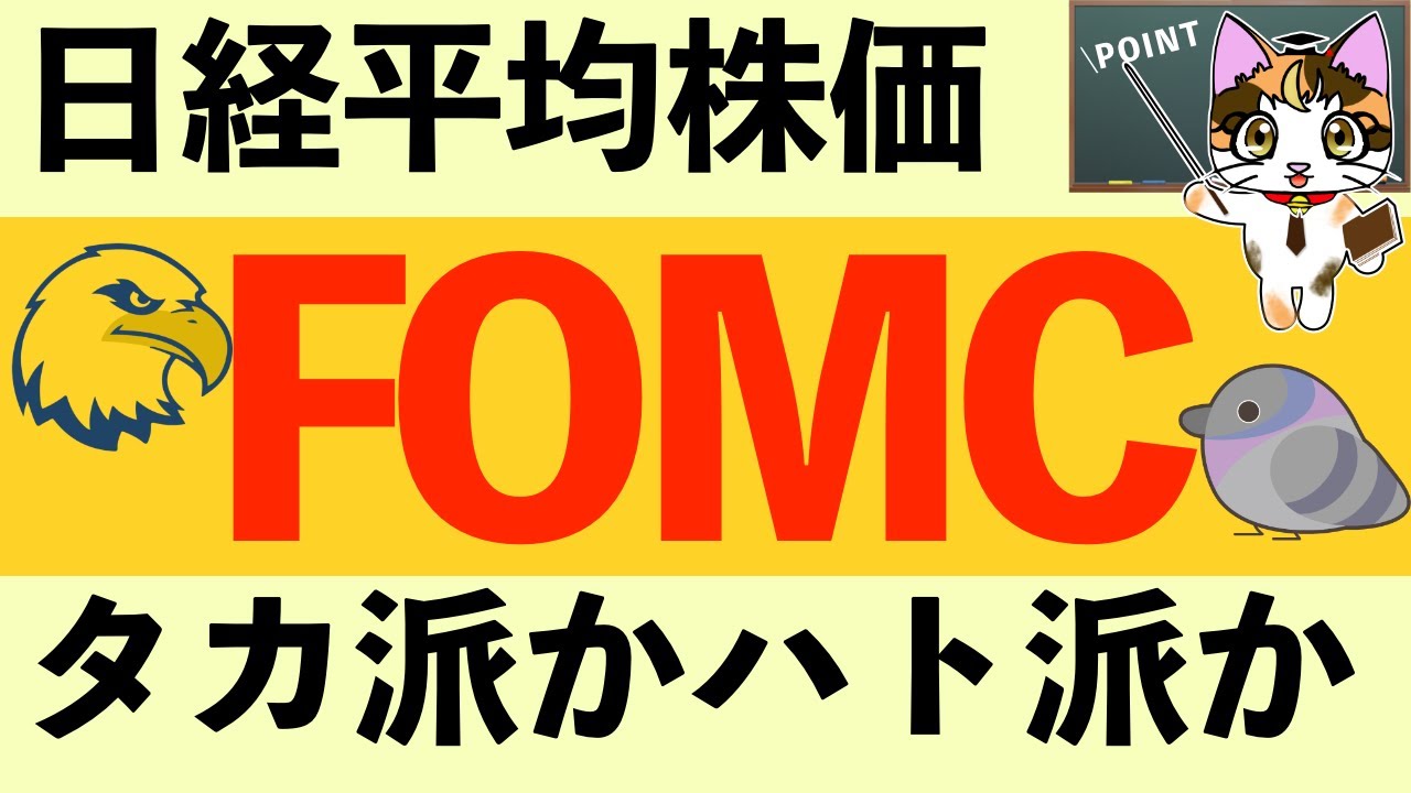 FOMCは上昇下落?【日経225オプション取引】11月1日 日経平均 株価予想 AI分析 日経225先物取引 デイトレのヒントも