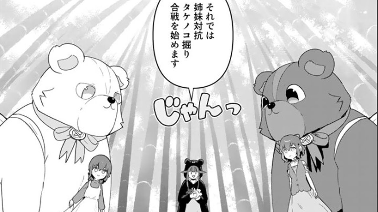 【異世界漫画】オンラインゲーム たくさんのくまの無限大 1~95【マンガ動画】
