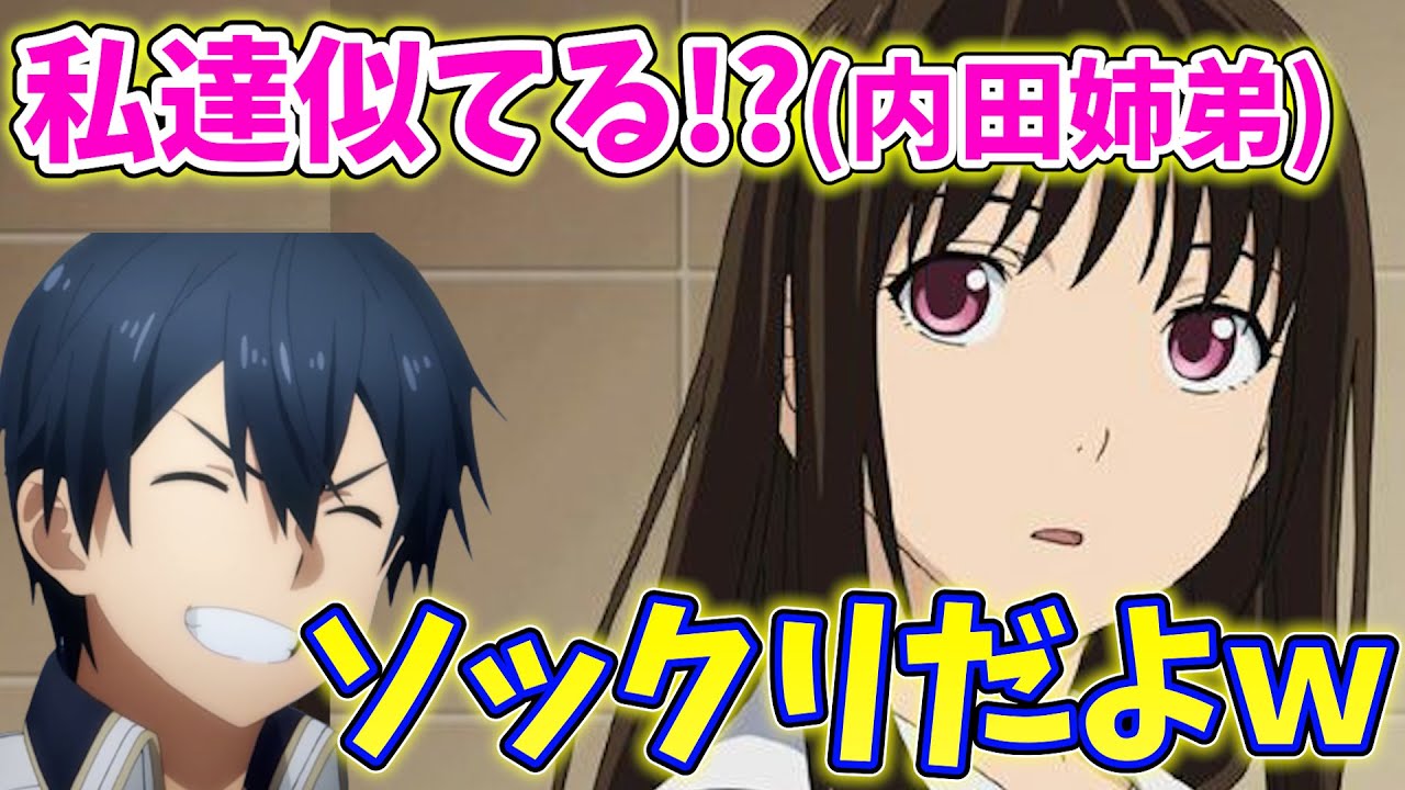 【内田真礼】内田姉弟ソックリなところを松岡禎丞さんに突っ込まれるw【文字起こし】