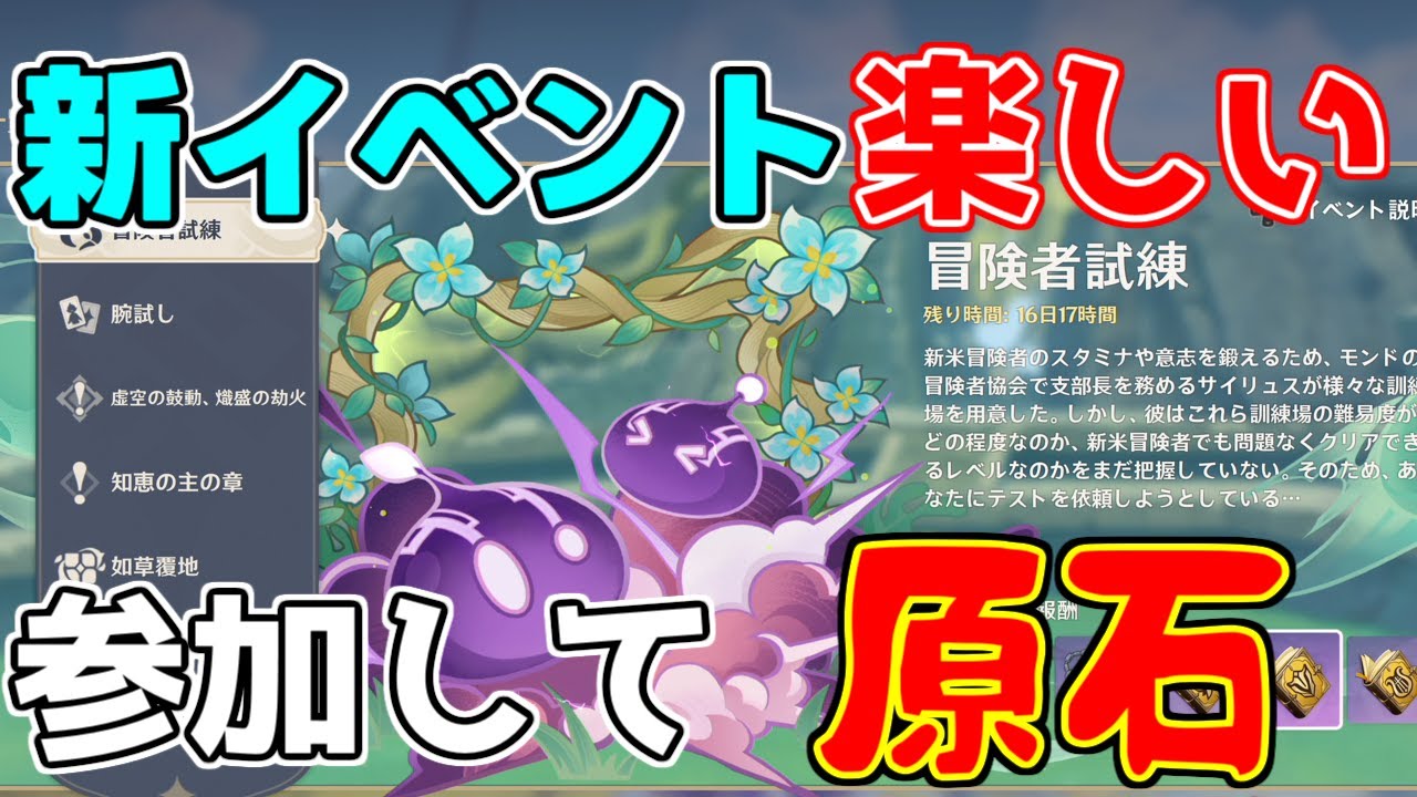 新イベント開始!今回楽しい参加して原石もらえます!【 げんしん】【原神】【攻略解説】スメール,3.2,リークなし,ナヒーダ
