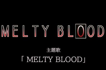 MELTY BLOOD -Remastering- : MELTY BLOOD OST