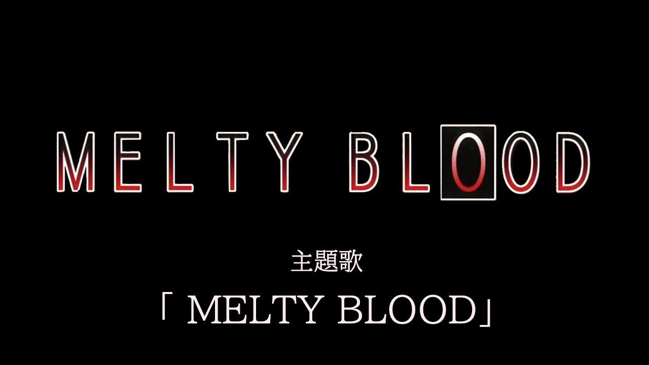 MELTY BLOOD -Remastering- : MELTY BLOOD OST