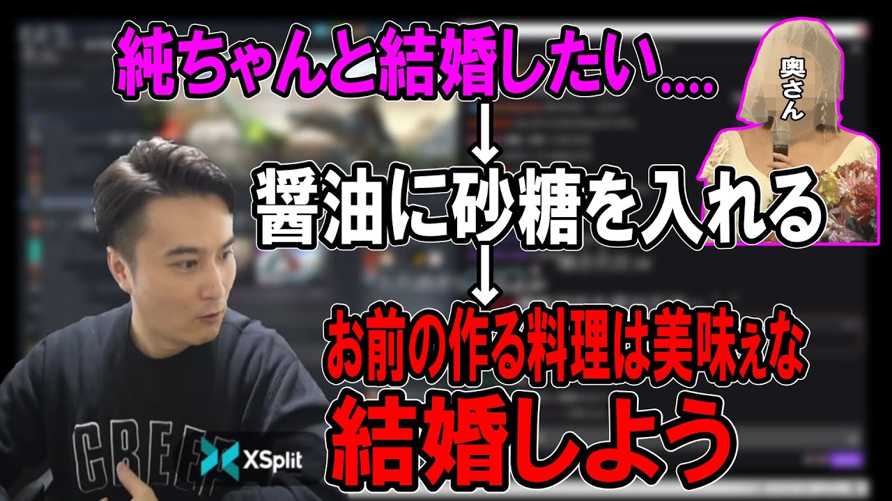 飯フェチの加藤純一、結婚の流れ【2022/11/05】