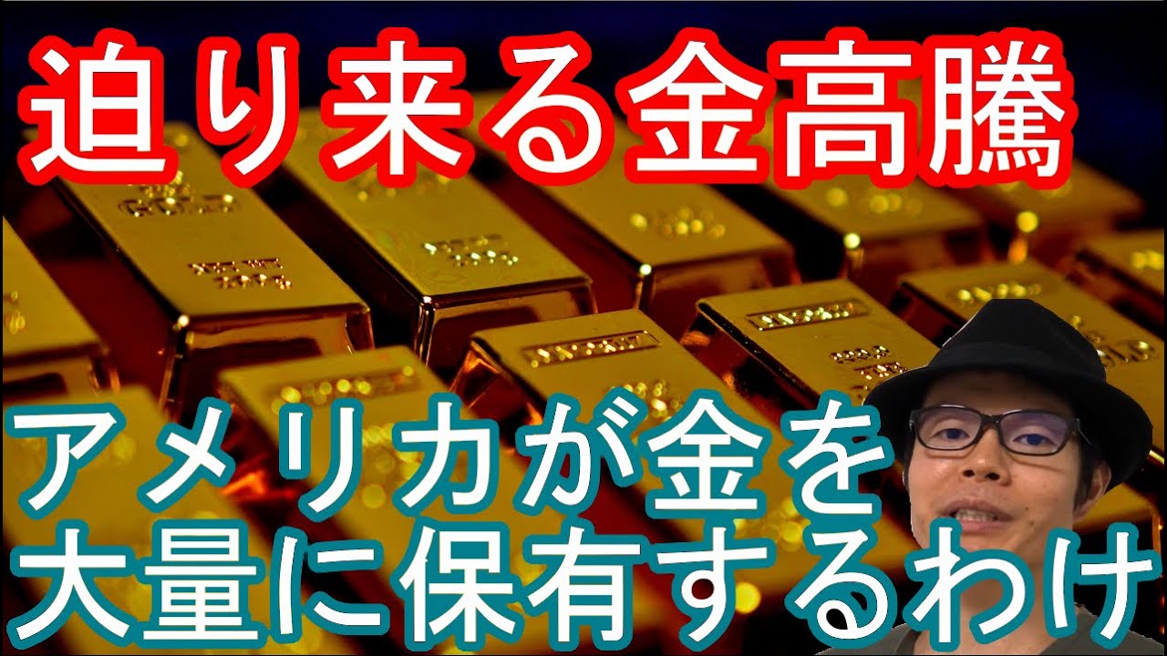 【未来の金価格】迫り来るドル暴落が招く金高騰