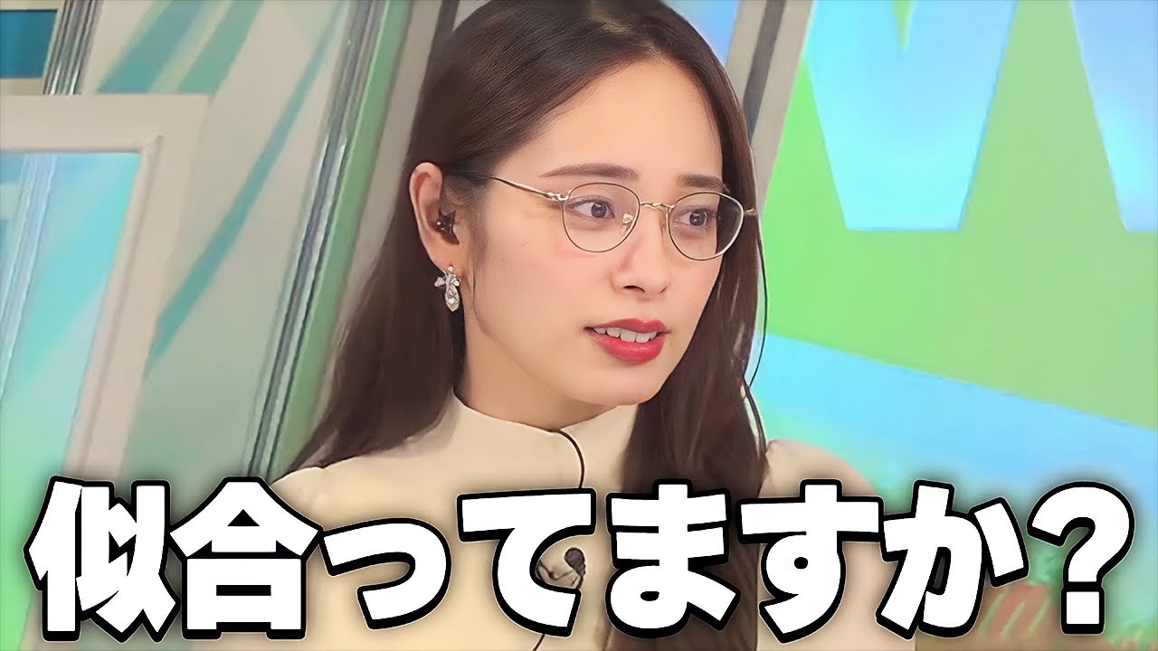 普段コンタクトのキャスターが初めて眼鏡をかけてきた【内田侑希/ウェザーニュース切り抜き】