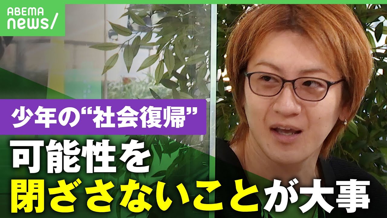 【就職】社会復帰を後押し?少年院で”IT講座”若新雄純「大きな可能性を持つもの作れる」