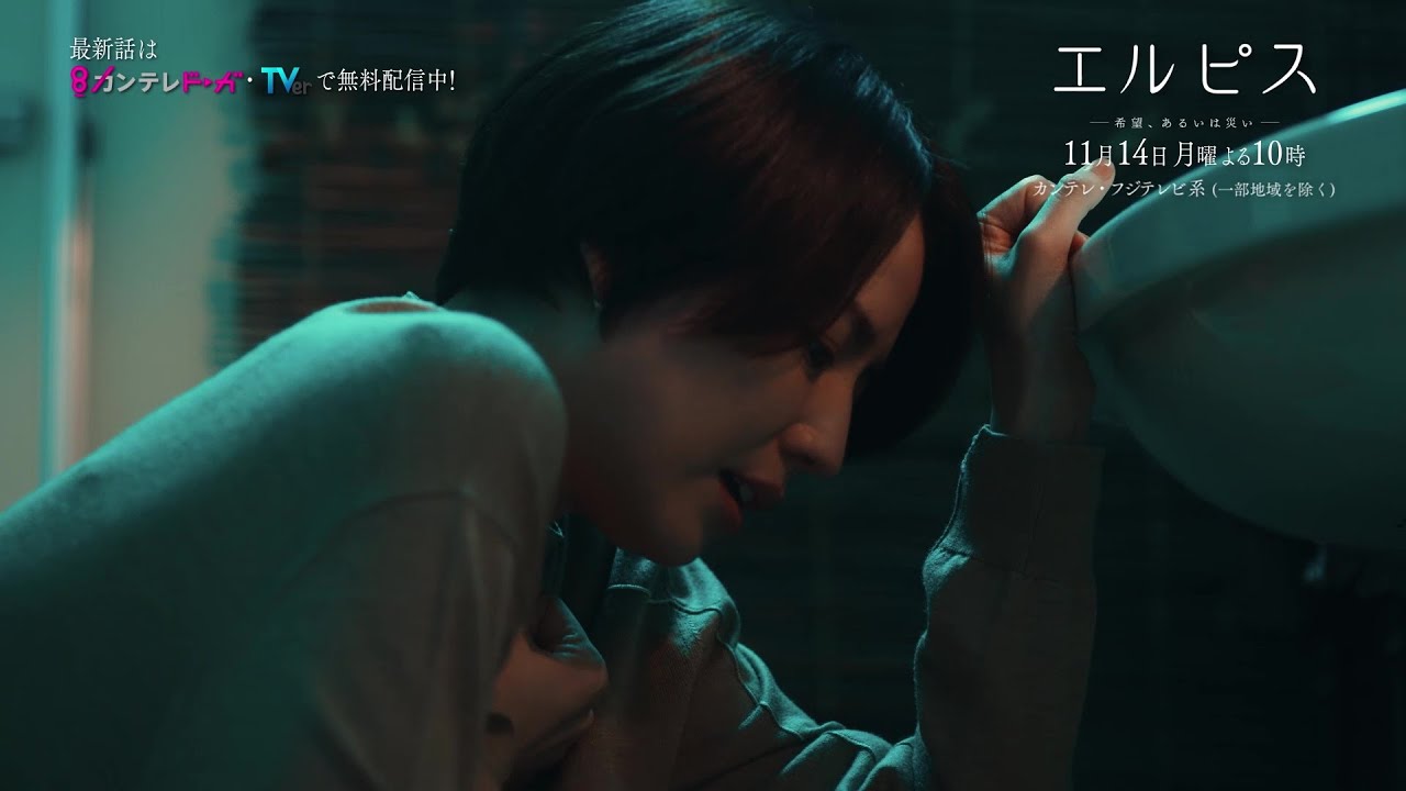 長澤まさみ主演『エルピス—希望、あるいは災い—』【第4話は11月14日(月)よる10時放送!】