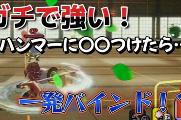 あのカードつけたらゴウリキストライクで1発バインド!?過去最高に人気かもしれないニンジャラシーズン10のハンマー!!【ニンジャラ/Ninjala】