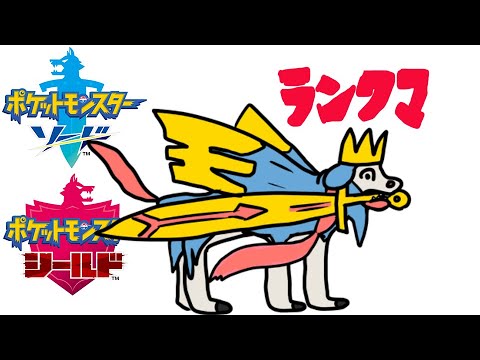 【ポケモン剣盾】どうなる!ランクバトル!【Vtuber】