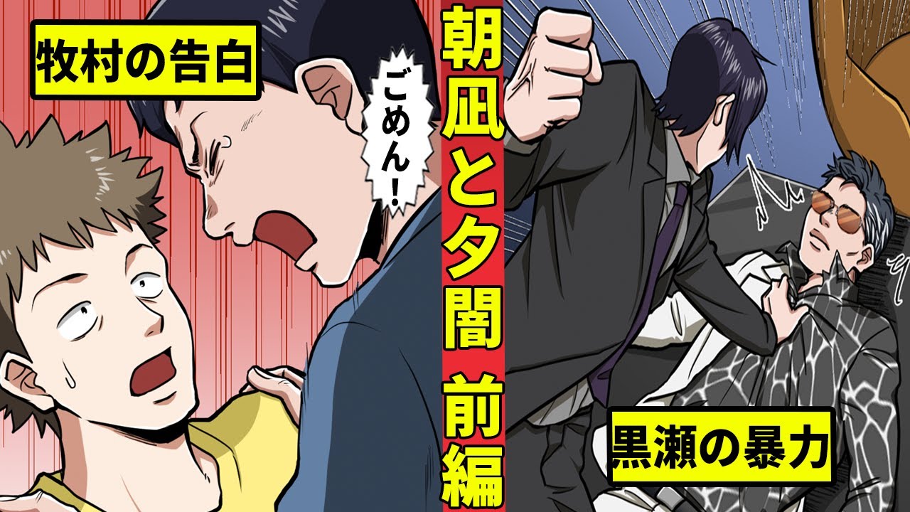 【ヤクザシリーズ2-13】今川組の絆と界転組の衝突