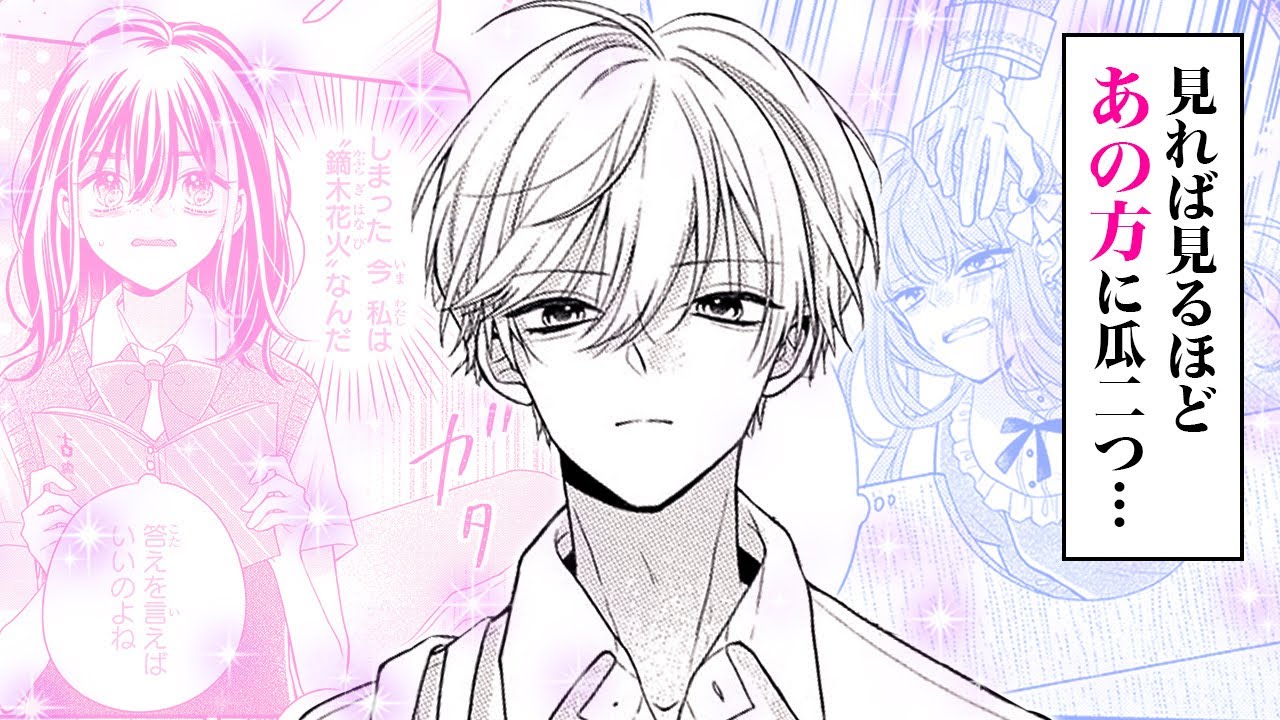 【恋愛漫画】悪役令嬢がJKに転生⁉しかも前世の婚約者と再会してしまう…?【花火は醒めない夢をみる 1-①話】│りぼマガチャンネル