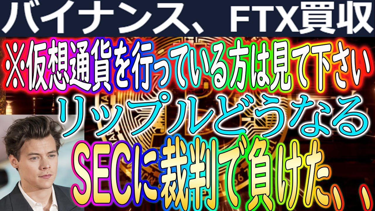 【※仮想通貨で稼ぎたい方は見て下さい!】投資家は仕込み時です!【暗号資産】