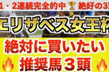【エリザベス女王杯2022 予想】ウインマリリン過去最高のデキ?プロが全頭診断から導く絶好の3頭◉