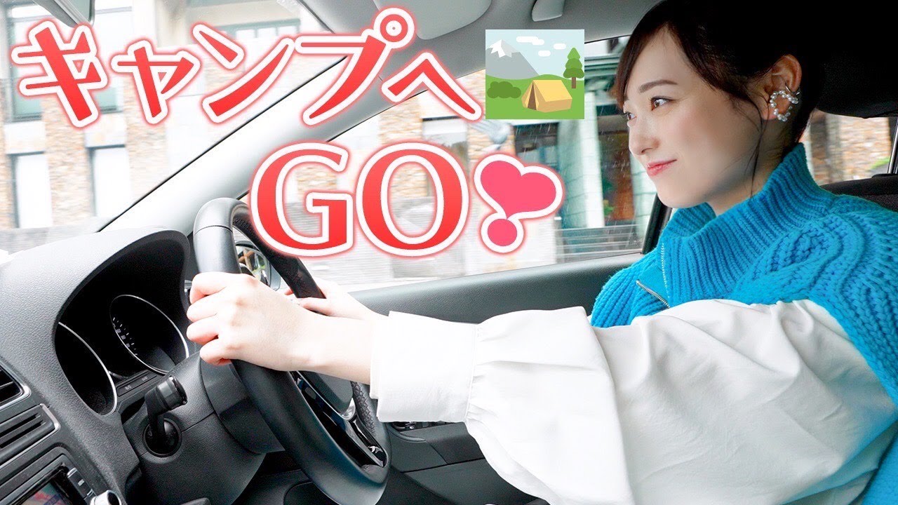 【帰り道】ドライブの帰り道もカメラ回しました🚗