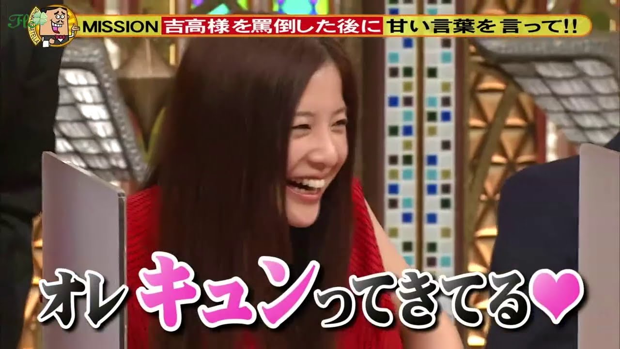 TOKIO・長瀬智也が吉高由里子にチューするはキュンってきてる!?