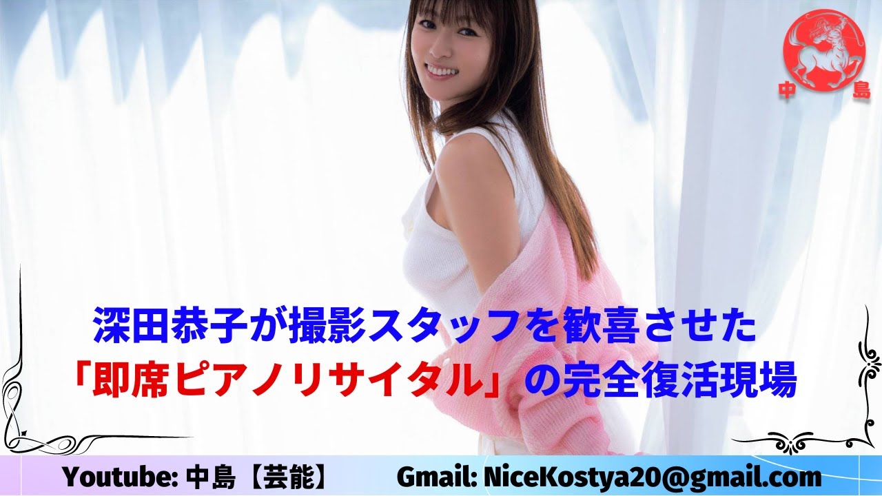 【深田恭子】やっと心も体も回復したようで、復帰作の熱演が復活の狼煙となるに違いない。