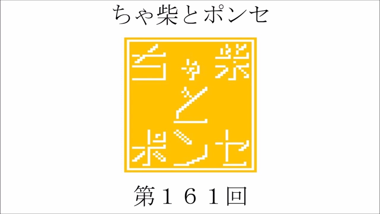 【第161回】警視庁・捜査一課長 season6の巻