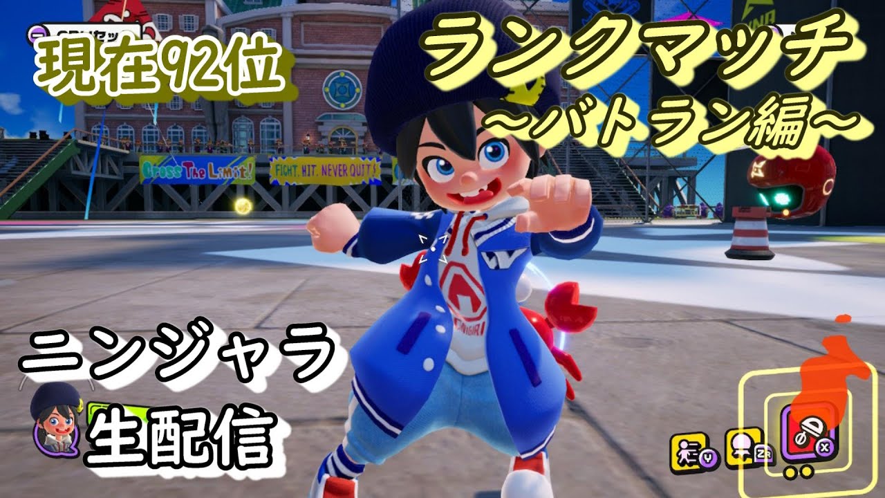 【ニンジャラ/Ninjala】バトラン生放送!!赤ヨーヨーを使って、レート上げもまったりと頑張りつつたくさん楽しんでいくよぉぉ~!!!【Ruu】