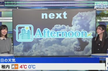 さやのんクロス ボブっち