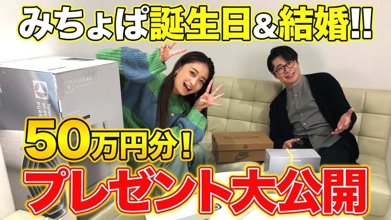 【みちょぱおめでとう🎉】吉村のおかげでミッション達成?お祝いで高額プレゼント購入するも、急遽スタッフから報告が…😂