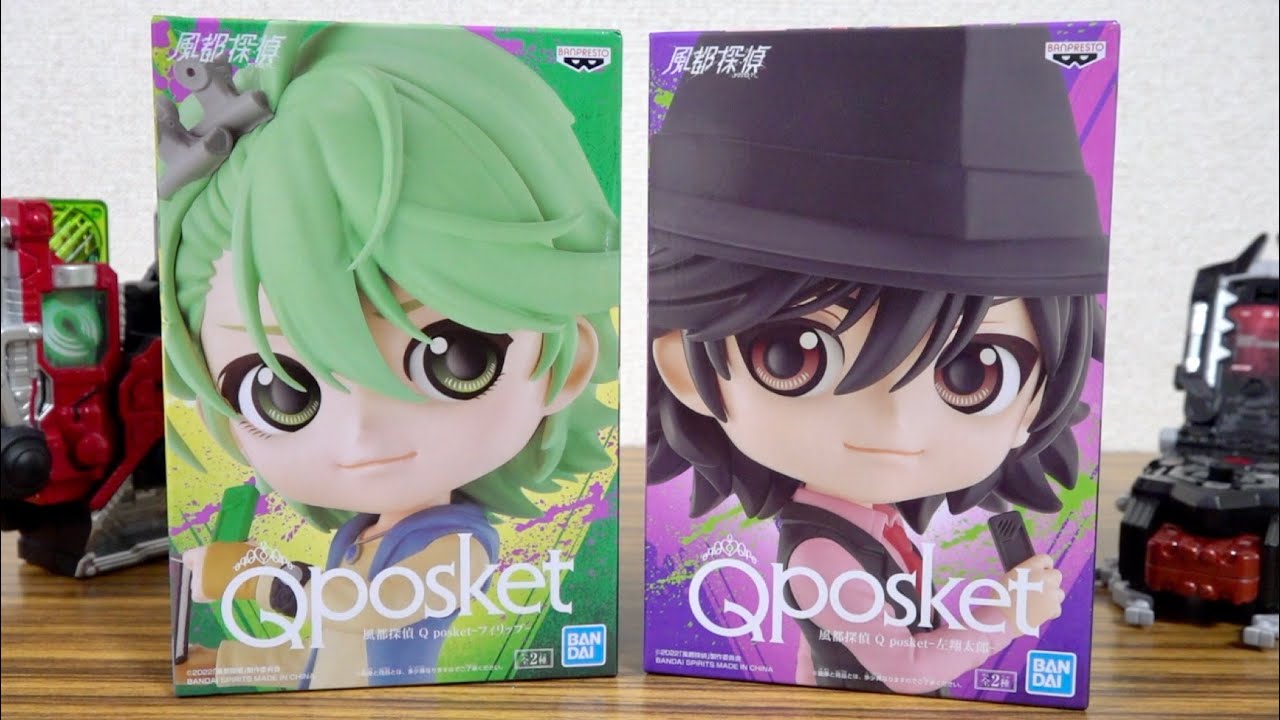 アニメVerの翔太郎とフィリップが立体化!プライズ限定 風都探偵 Qポスケットフィギュア ノーマルカラー版 レビュー!仮面ライダーW