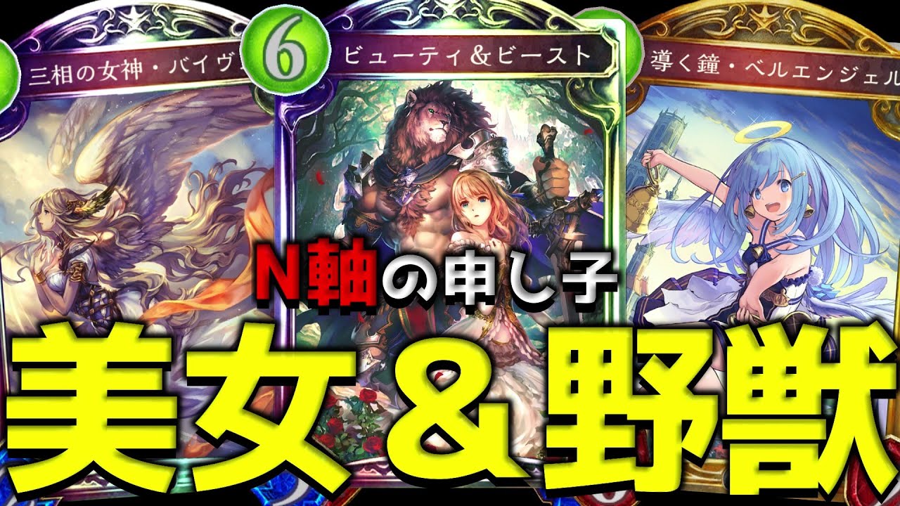 【アンリミ】進化し続けるワンドリ産の化物『BBニュートラル』エルフ!!【シャドバ/シャドウバース/Shadowverse】