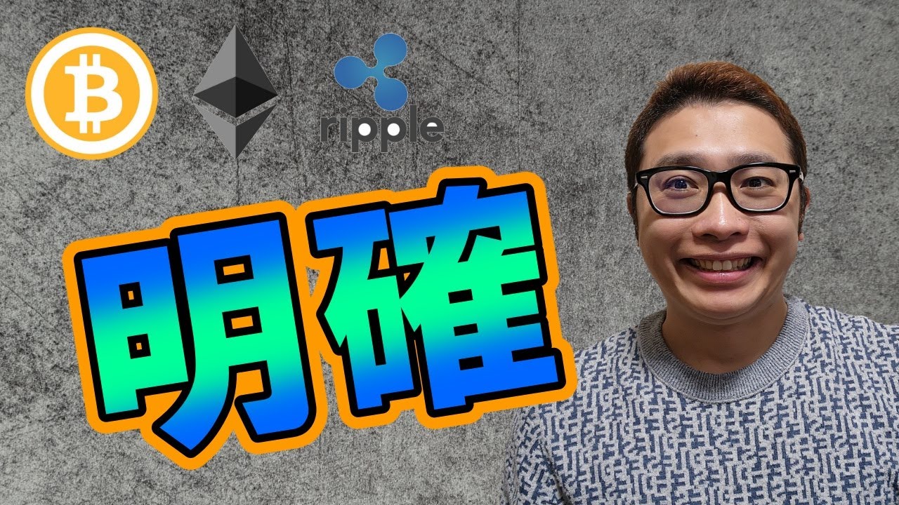 【仮想通貨 ビットコインBTC & アルトコイン 分析】明確な下降チャネル😱