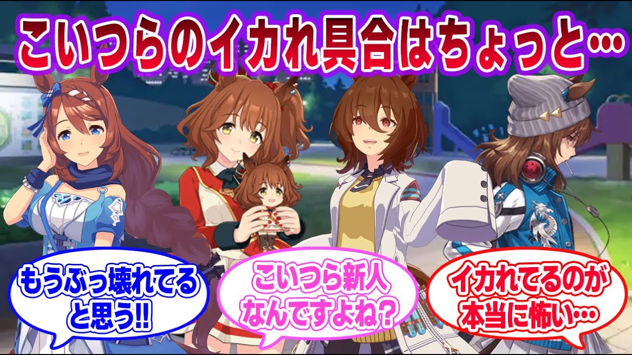 担当トレーナーが狂人枠なウマ娘に対する一般トレーナーたちの反応集【ウマ娘プリティーダービー】