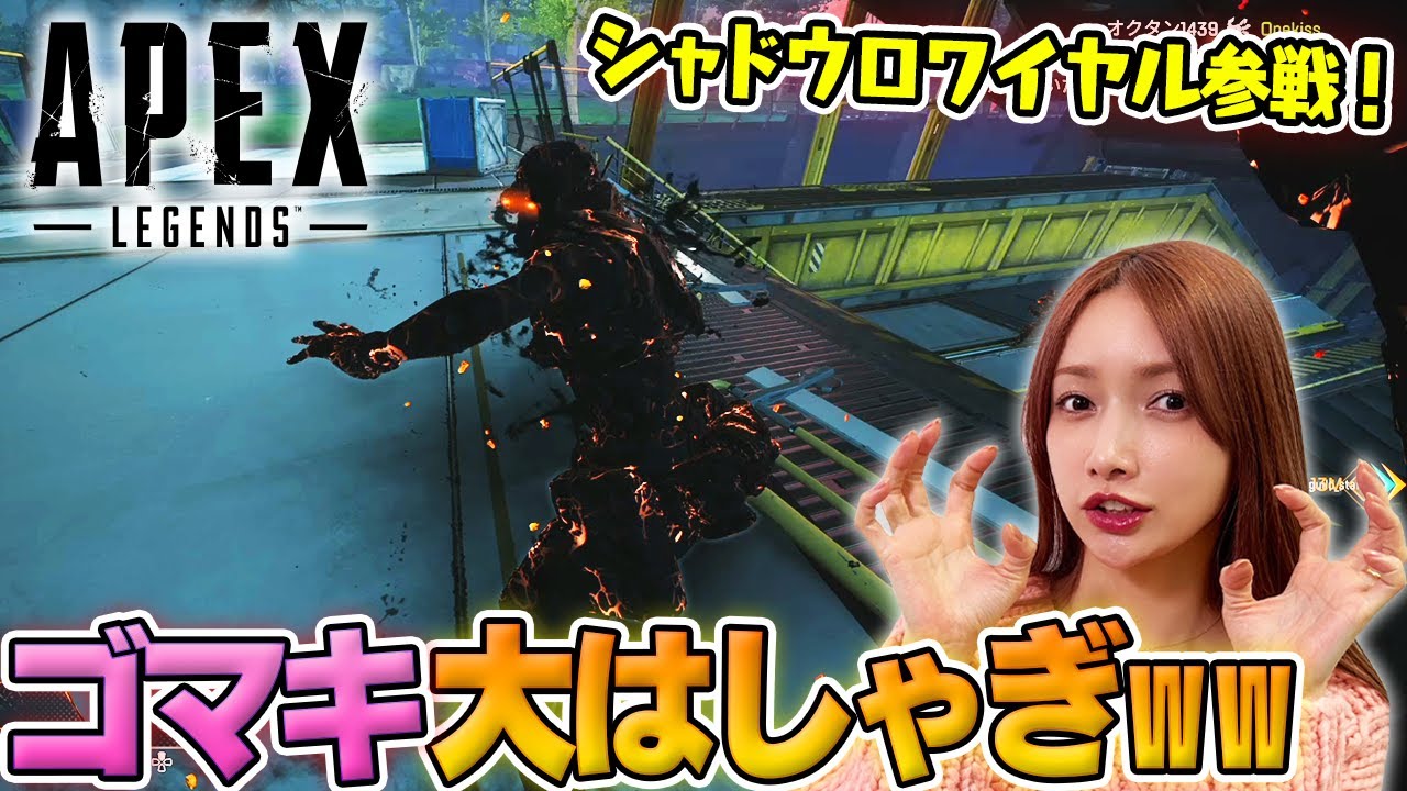 【APEX】シャドウロワイヤル楽しすぎるんだけど。。。
