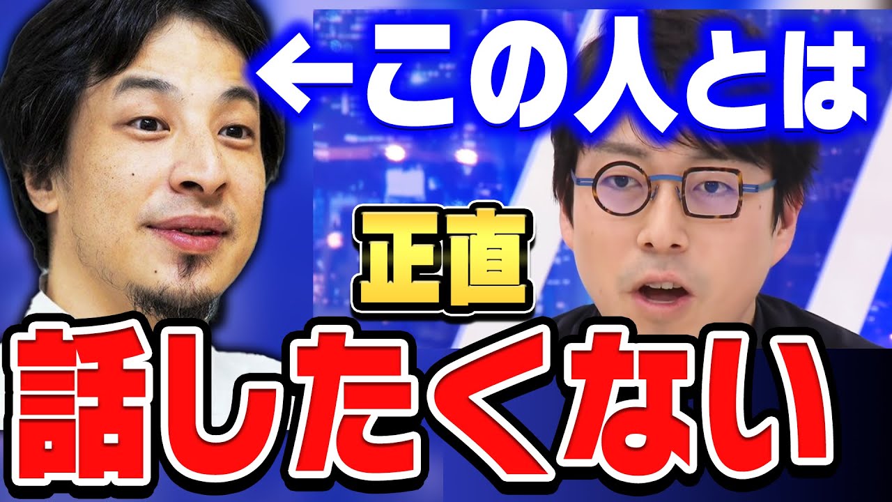 【成田悠輔×鷲見玲奈】ひろゆきさんと話すのが無理になりました。成田悠輔がひろゆきと話したくない理由【ひろゆき 切り抜き 質問ゼメナール 成田悠輔 鷲見玲奈】