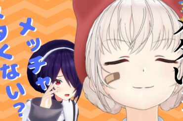 音霊魂子と大代真白のメTい話