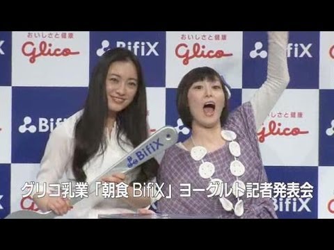 グリコ乳業「朝食BifiX」ヨーグルト記者発表会