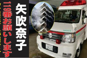矢吹奈子の現在!今現在の様子がヤバすぎる・・・