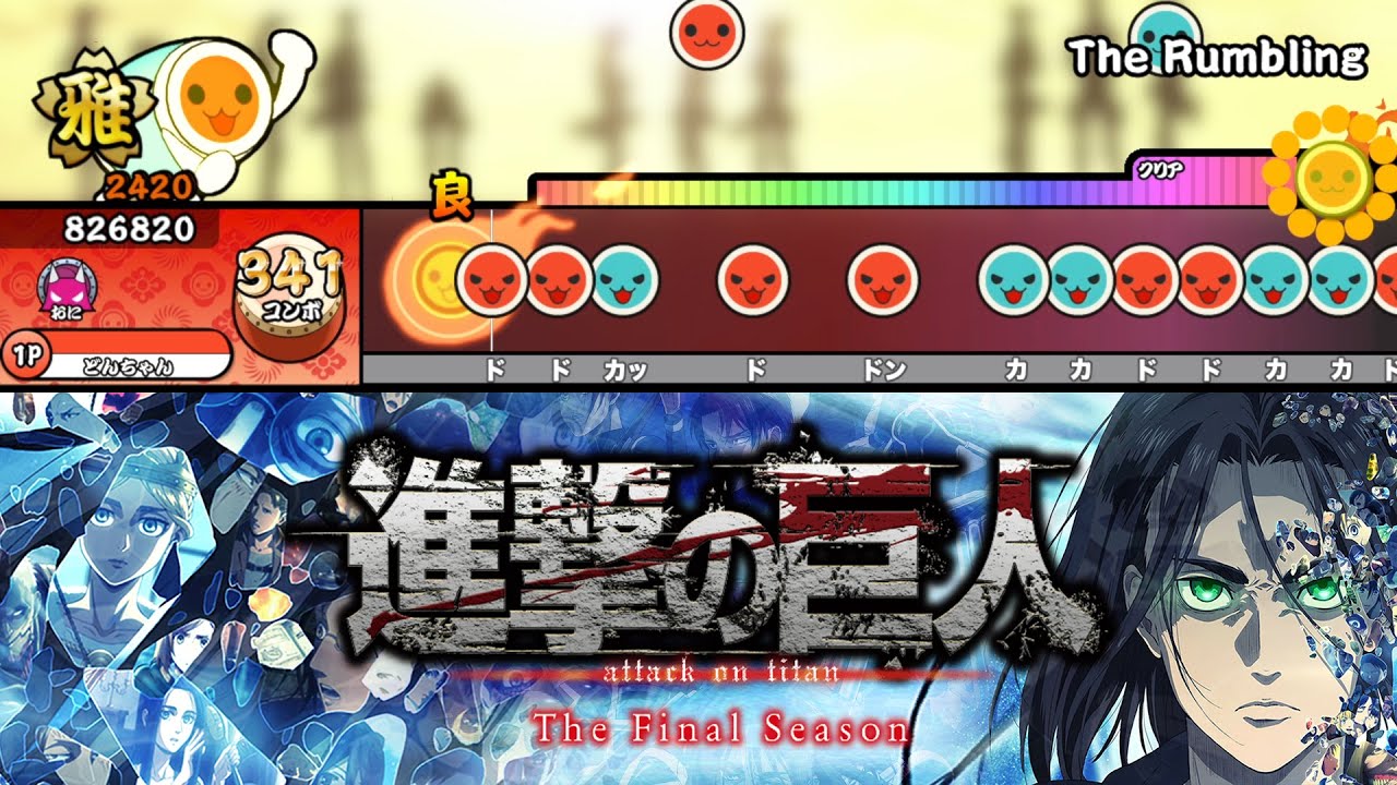 The Rumbling / SiM「進撃の巨人The Final Season Part 2」より【創作譜面】【TJAPlayer3-Develop】