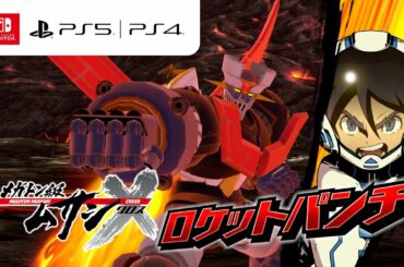 【TVCM】『メガトン級ムサシX(クロス)』マジンガーZ・ゲッターロボコラボ篇