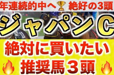 【ジャパンC2022 予想】シャフリヤール過去最高のデキ?プロが全頭診断から導く絶好の3頭!