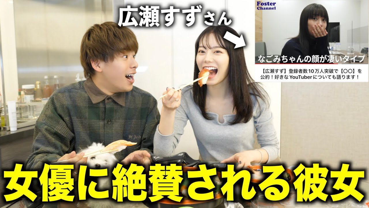 彼女が色んな芸能人に大絶賛されすぎてるねんけどww