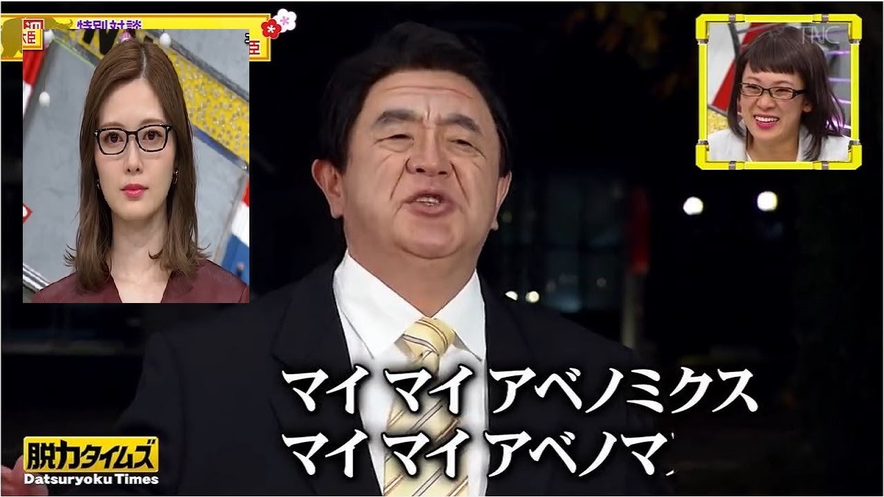 《脱力タイムズ》「フワちゃん、白石麻衣」