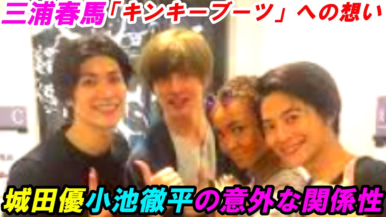 三浦春馬 舞台「キンキーブーツ」への強い想い 城田優 小池徹平の知られざる関係性