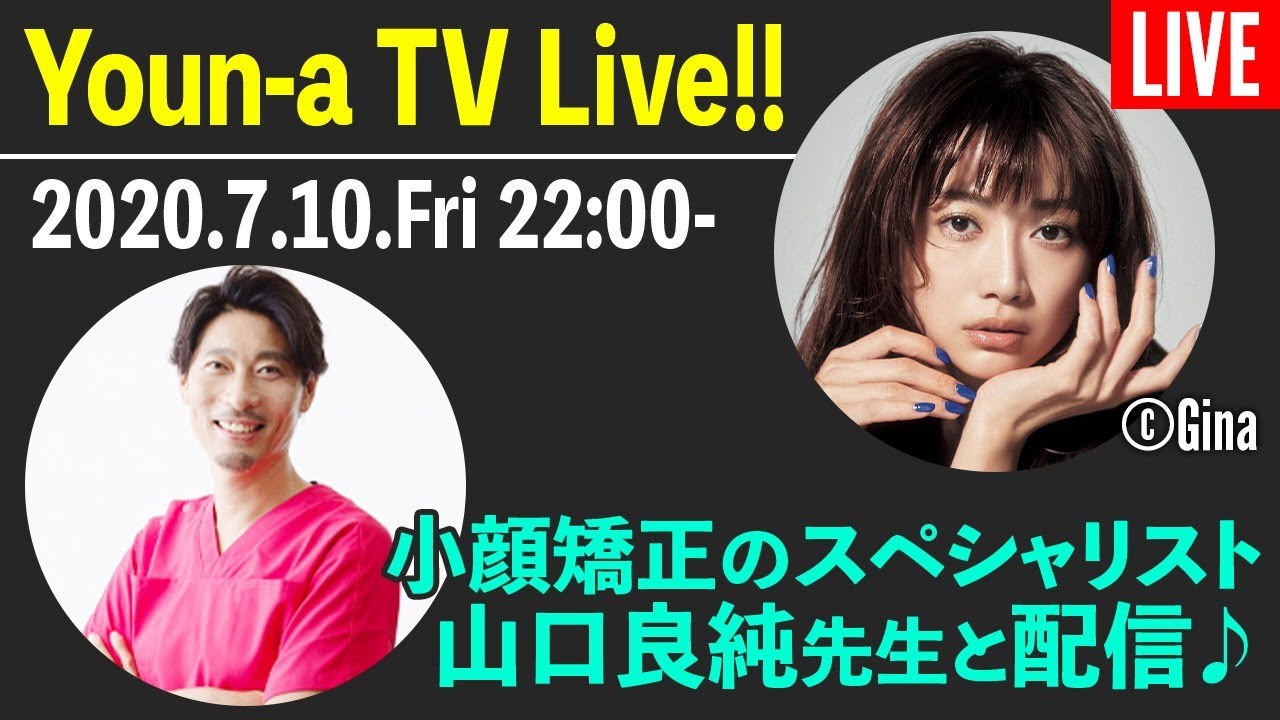 【フライデーナイト】小顔矯正のスペシャリスト山口良純先生とZOOMトーク♪