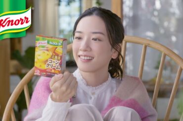 「クノール® カップスープ」 甘みのピークは、朝訪れる。コーン篇 15秒 CM 永野芽郁 クノールロゴ
