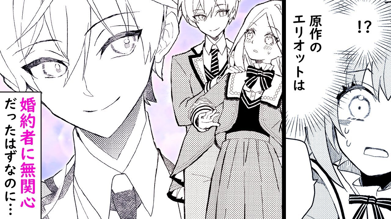 【恋愛漫画】乙女ゲームの世界に転生したのに攻略対象の様子がおかしい…?『僕の可愛い婚約者の為ならば。』│秋水社コミックチャンネル