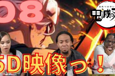 【日本語字幕】海外の反応「鬼滅の刃 遊郭編」第8話 集結<YaBoyRoshi>