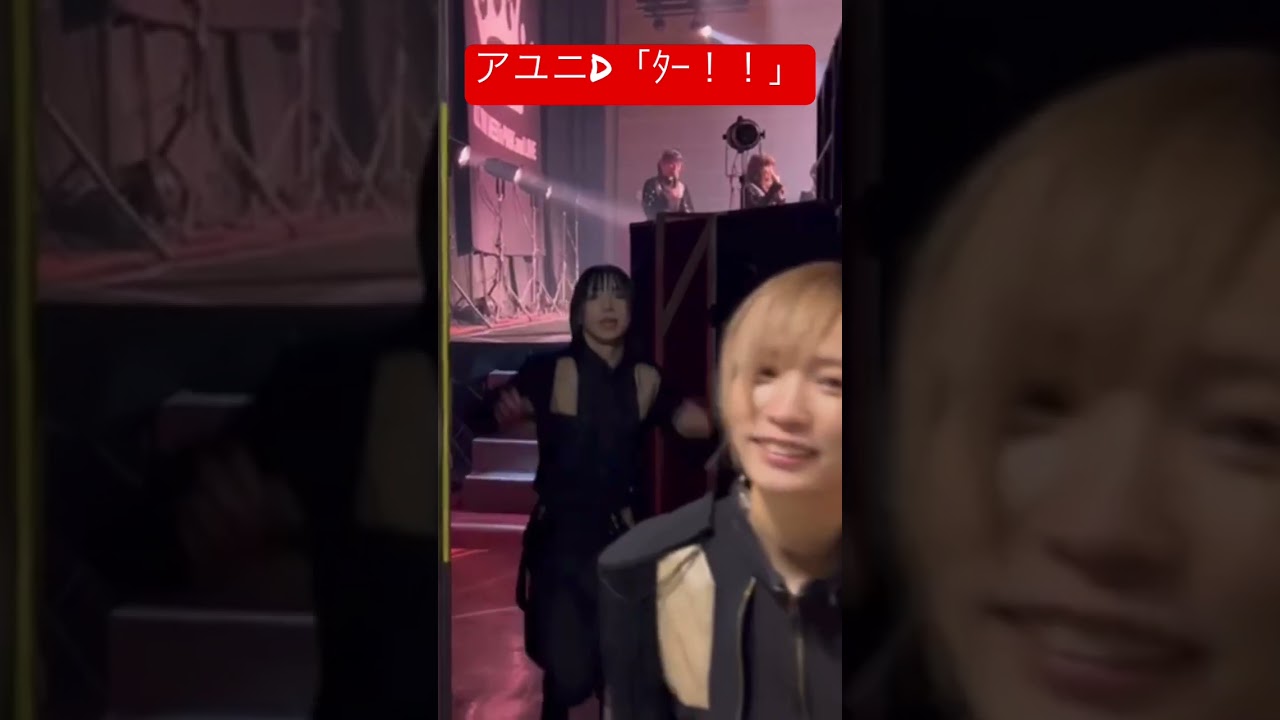 BiSH 走ってくるモモコさんとアユニD 「ター!」