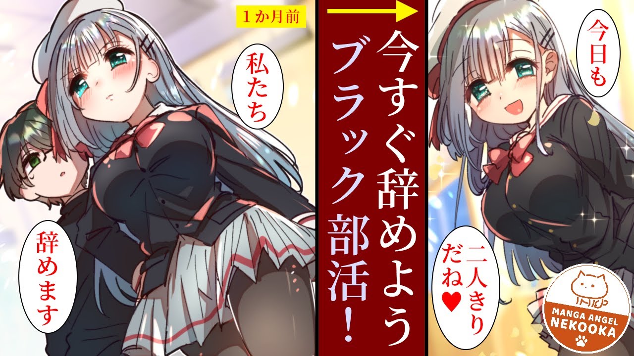 【漫画】雰囲気が最悪の文芸部から追放された僕が美人先輩と新しい部活を立ち上げることに!?実は天才作家の僕と行動力最強な先輩の2人で学内配布の冊子を作った結果、元居た部活より大人気になったけれど・・・。