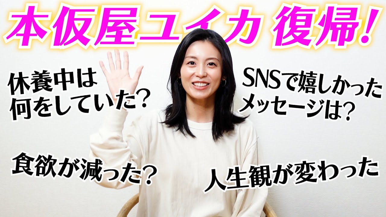 【復帰】ほうとう食べながら本音トークします!