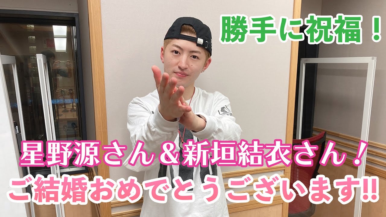 勝手に祝福!星野源さん&新垣結衣さん!ご結婚おめでとうございます!!